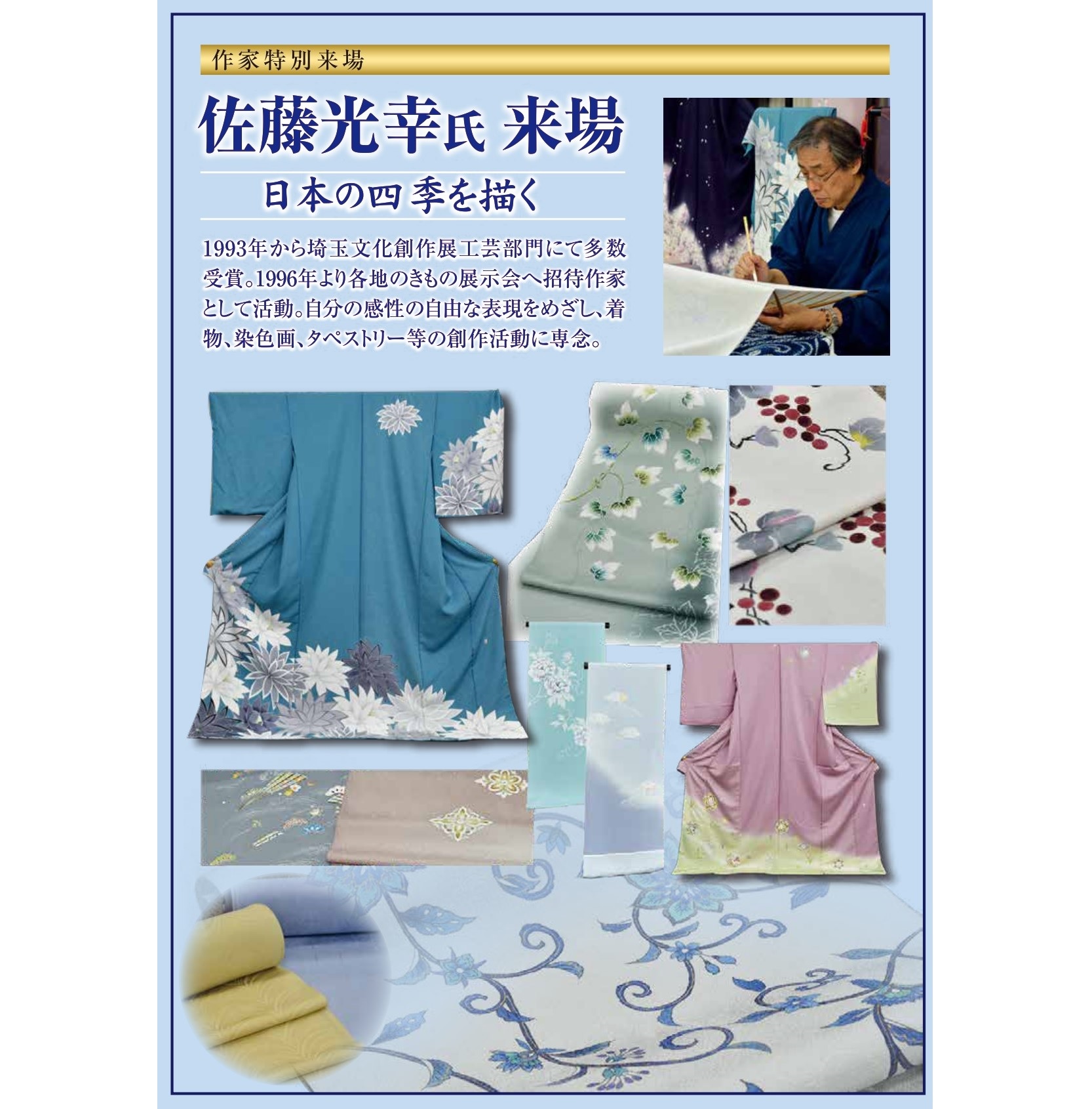 2021年新春きもの大感謝祭【要予約】