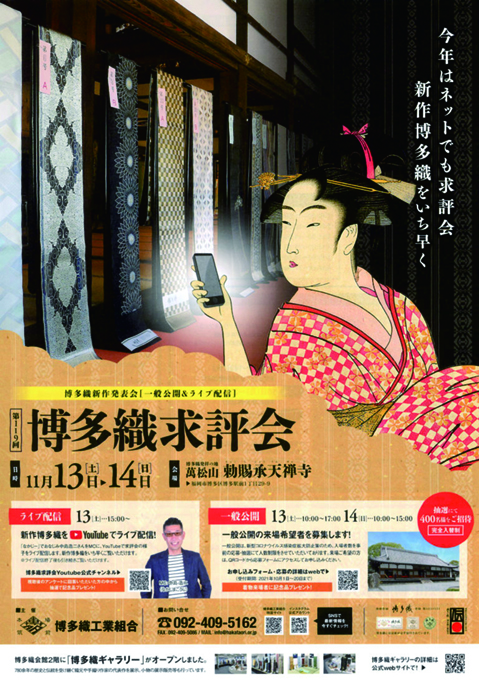 貴方が選ぶ ～OKANO品評会～