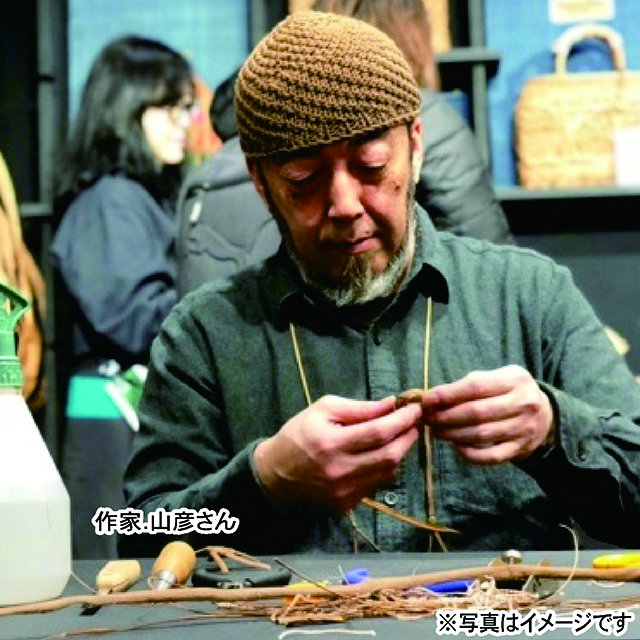山葡萄バッグフェア
