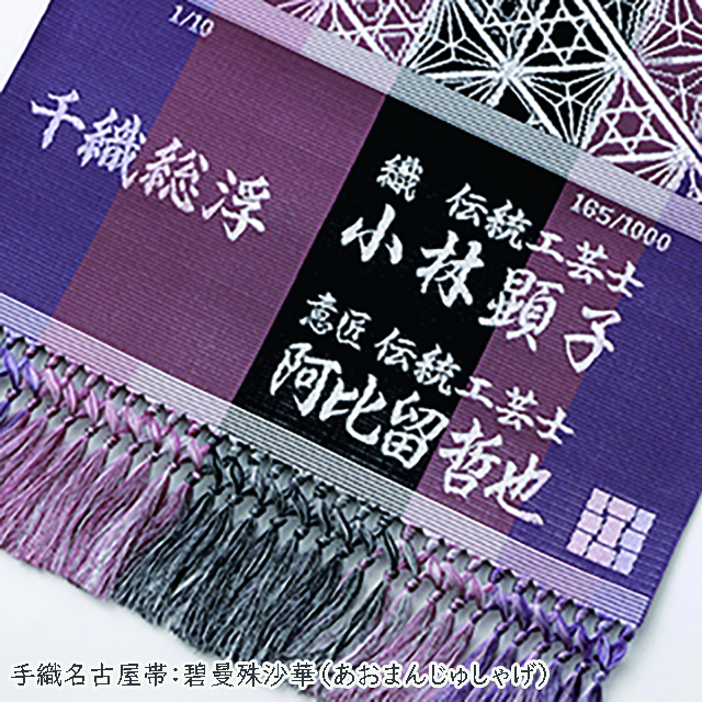OKANOテーマ作品 2025年 乙巳 きのとみ 夏の特別展