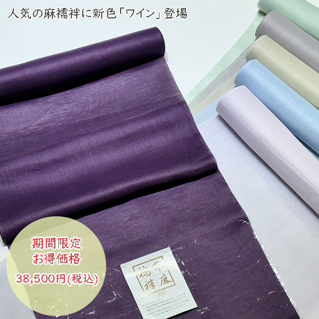 心躍る色と柄　長島誠展