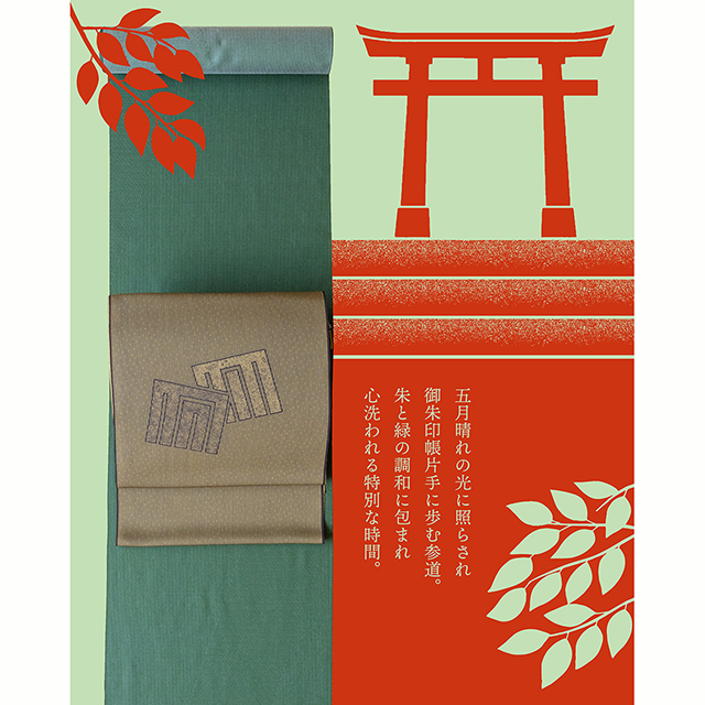 矢代仁 やしろに