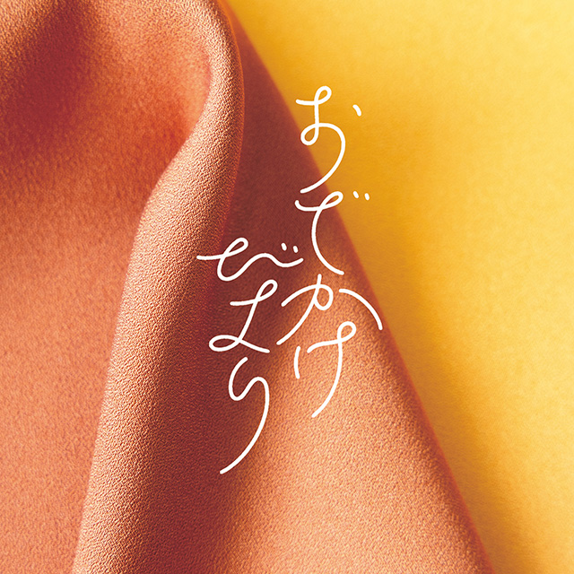 矢代仁 やしろに