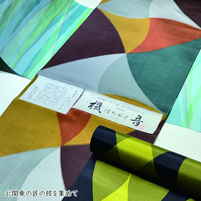 心躍る色と柄　長島誠展