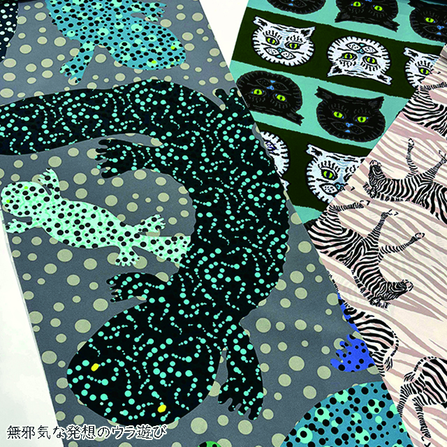 心躍る色と柄　長島誠展