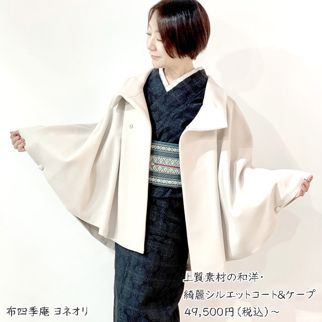 冬支度はじめましょ