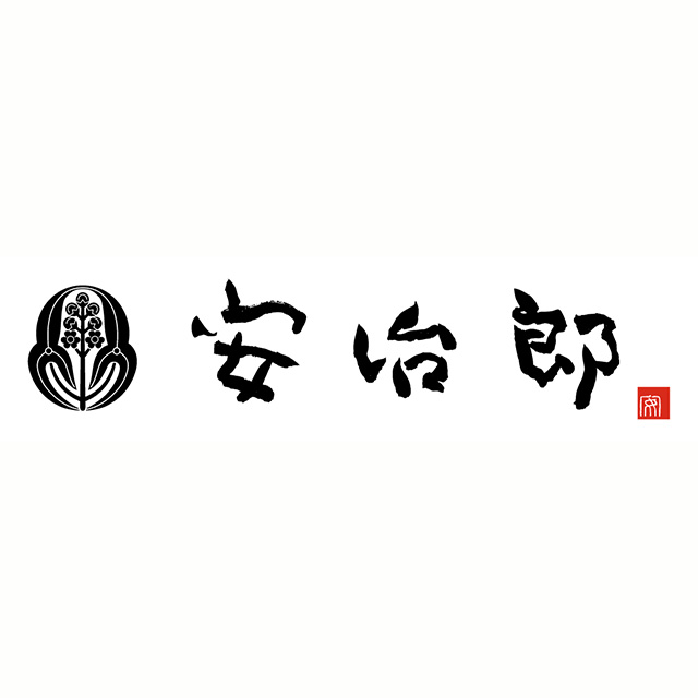 西陣の２ブランドセレクト 「安治郎」「ゆき子collection」