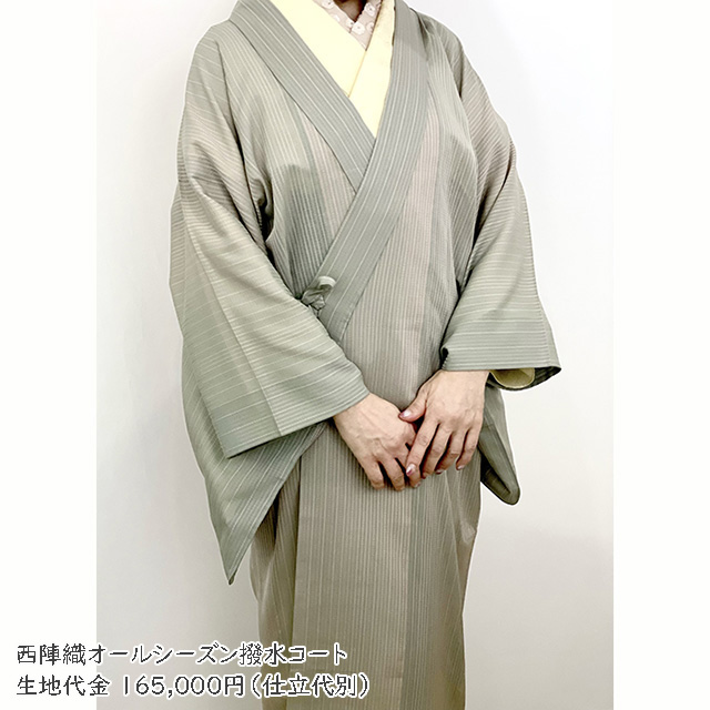 西陣の２ブランドセレクト 「安治郎」「ゆき子collection」