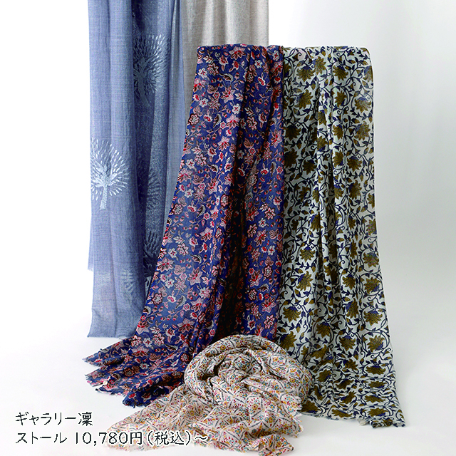 ぬくぬくショールとはおりもの