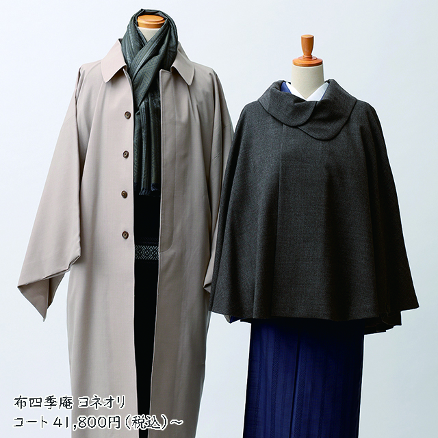 ぬくぬくショールとはおりもの