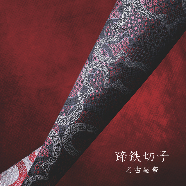 OKANOテーマ作品2026年 丙午 ひのえうま