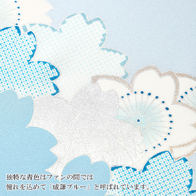 「品格を纏う」 あこがれの成謙