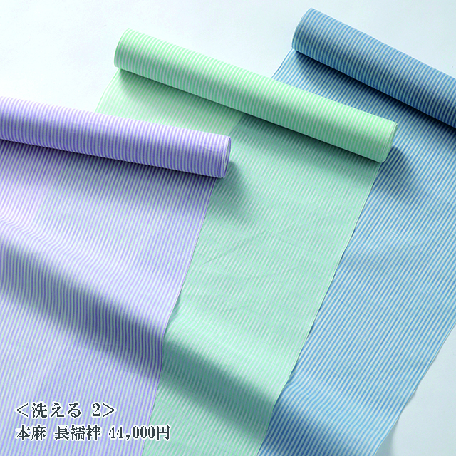 汗ばむ季節を、美しく。 洗える長襦袢フェア