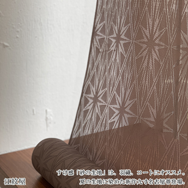 「透ける、薫る、凛とする。」江戸小紋「江紋屋」