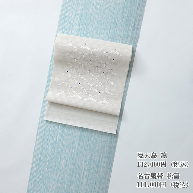 夏・単衣の<お得>きもの&帯
