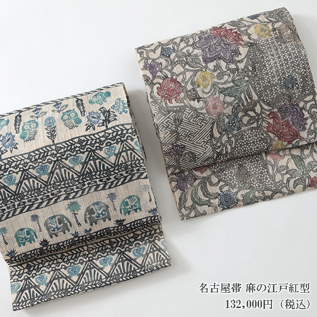 夏・単衣の<お得>きもの&帯