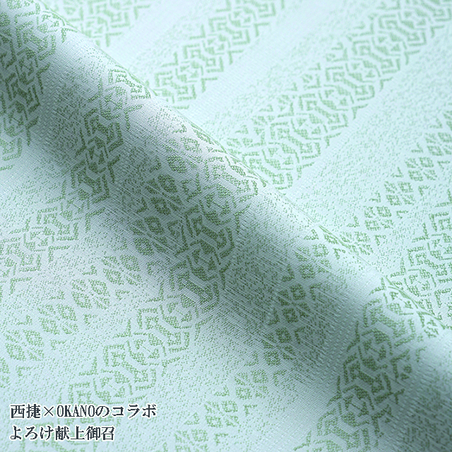 西陣 西捷お召しフェア