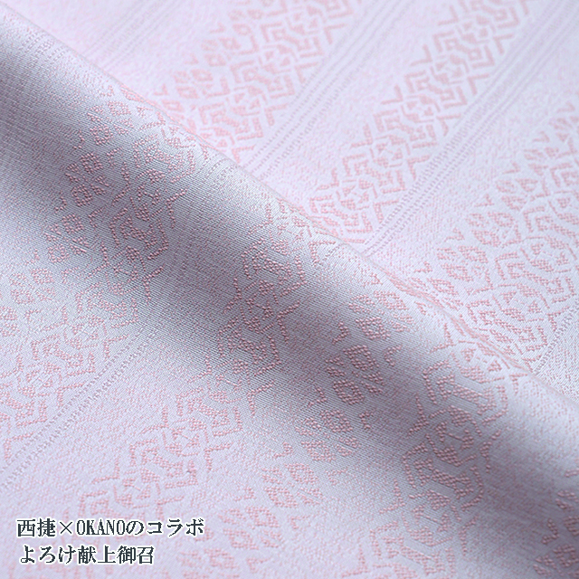 西陣 西捷お召しフェア