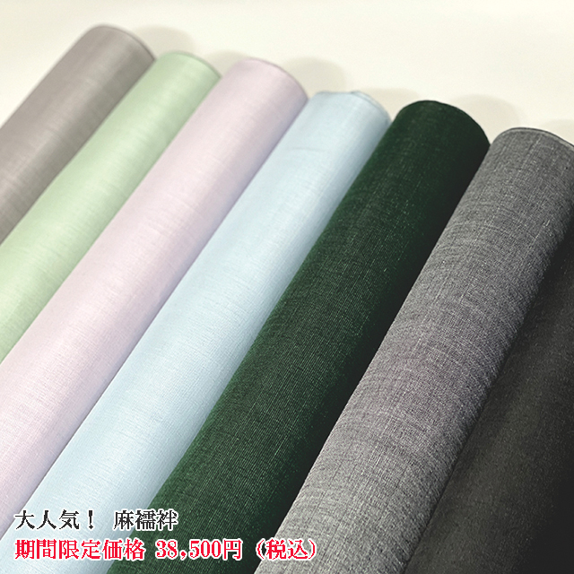 心躍る色と柄 長島誠展