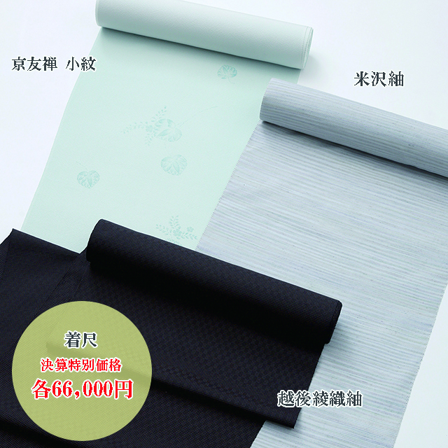 博多リバレイン店・決算CLEARANCE SALE 2026